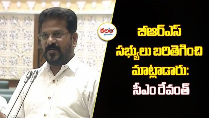 Revanth Reddy