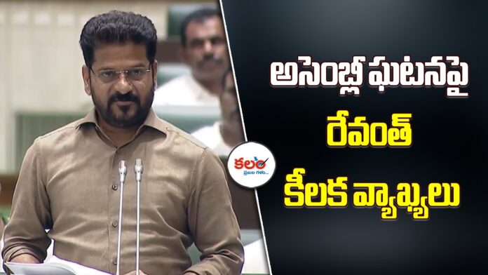 Revanth Reddy