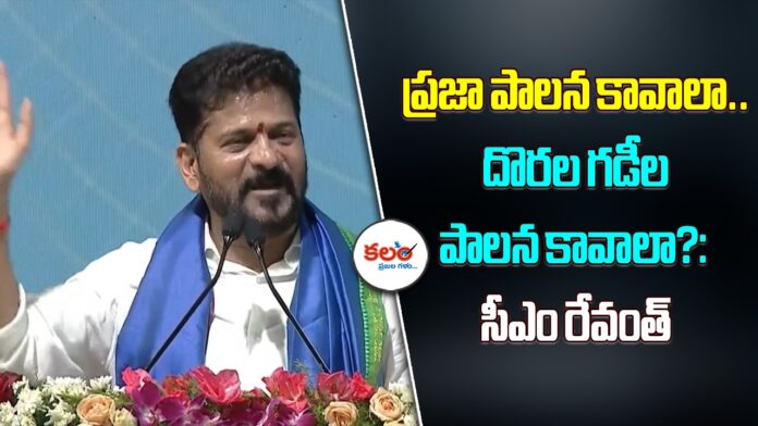 CM Revanth Reddy