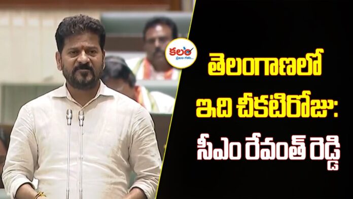 Revanth Reddy