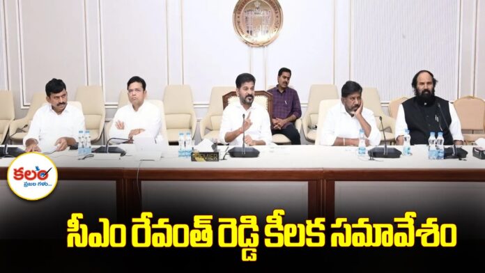 CM Revanth Reddy