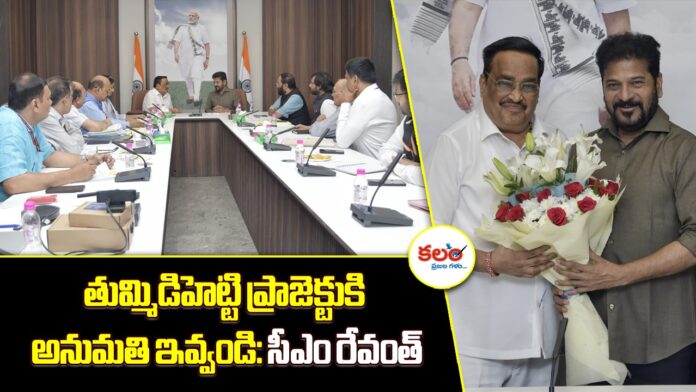 CM Revanth Reddy