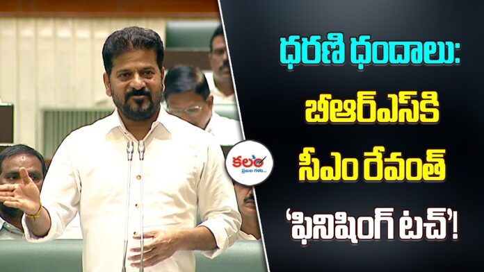 Revanth Reddy