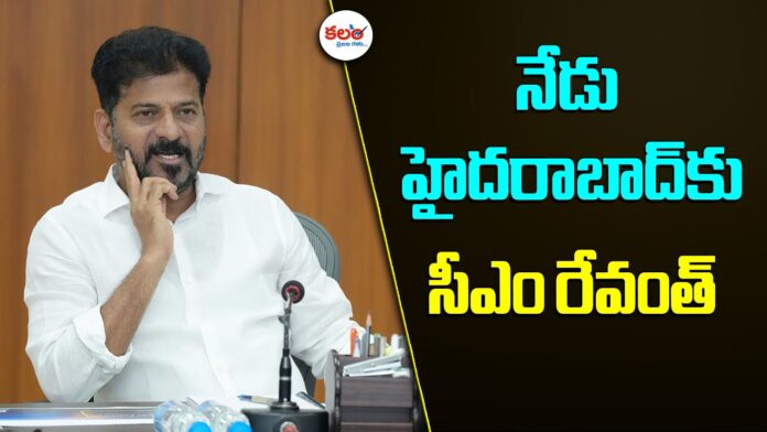 CM Revanth