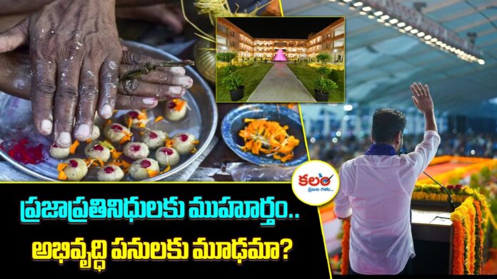 CM Revanth Tours