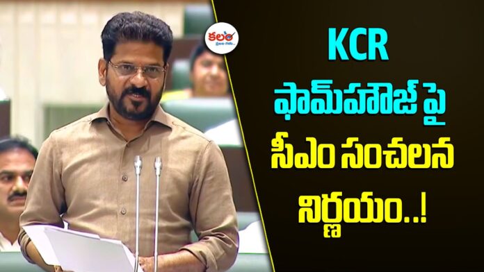 CM Revanth