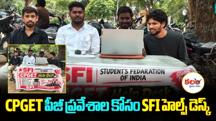 SFI Help Desk