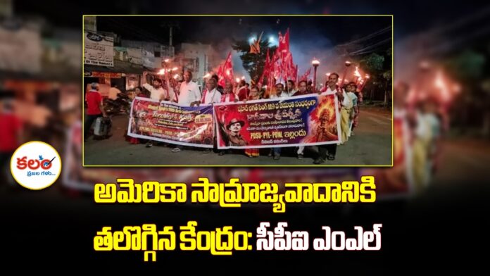 Potu Rangarao