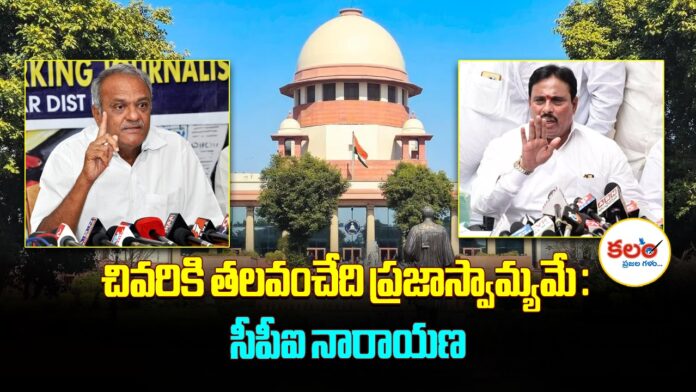 CPI Narayana