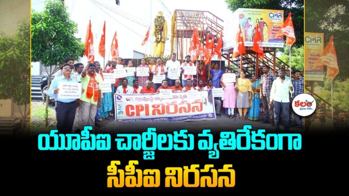 CPI Protest