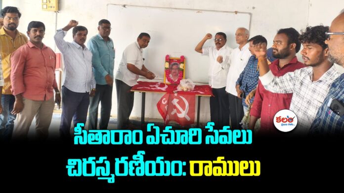 CPM Mahabubnagar