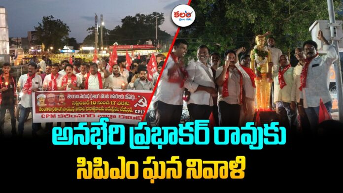 CPM Leaders