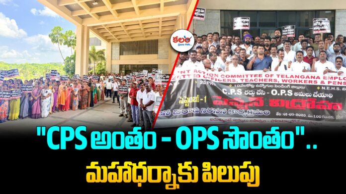 CPS Employees
