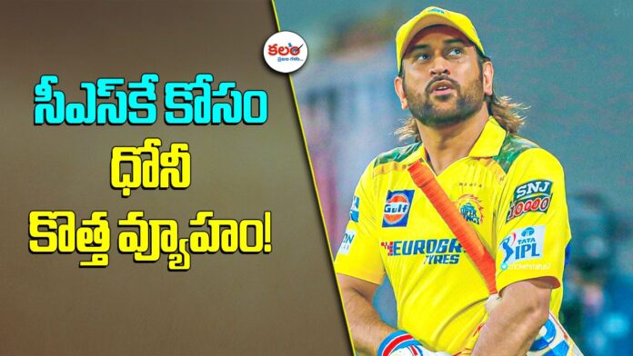 CSK