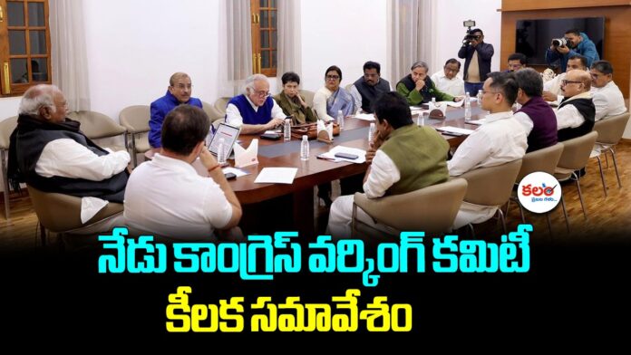 CWC Meeting