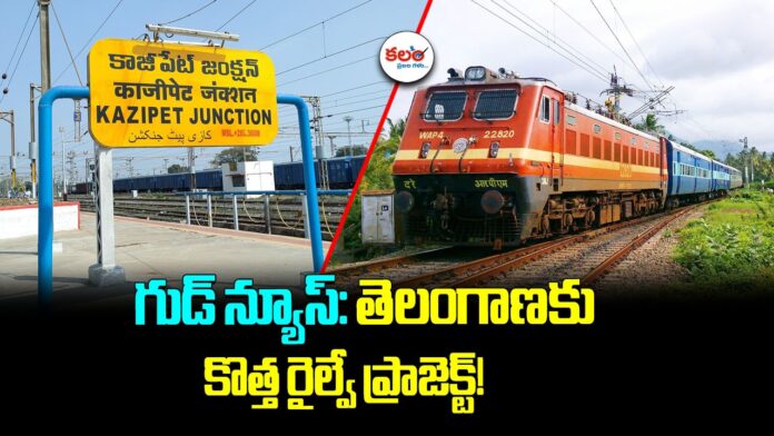 Railway Projects