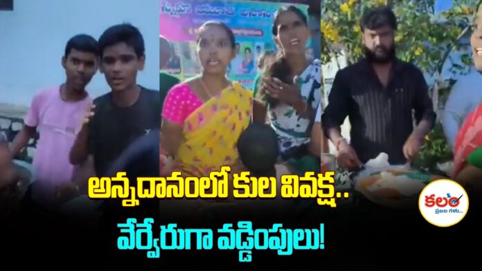Caste Discrimination