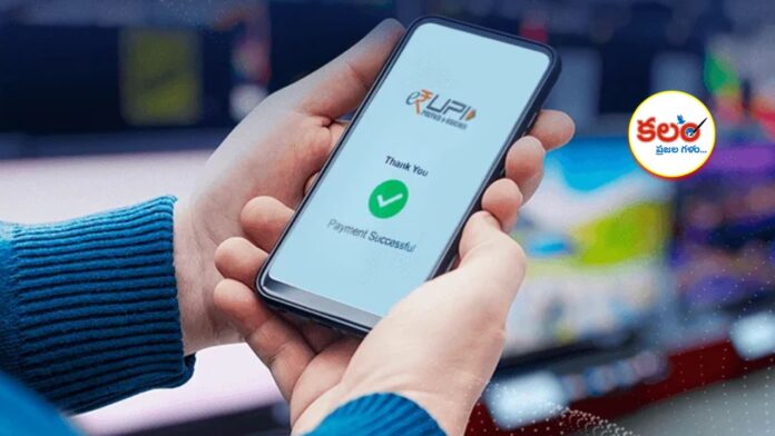 UPI Payments