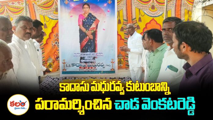 Chada Venkat Reddy