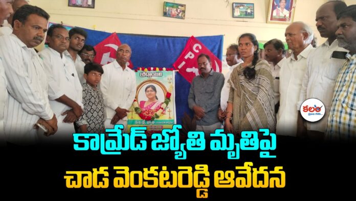 Chada Venkat Reddy