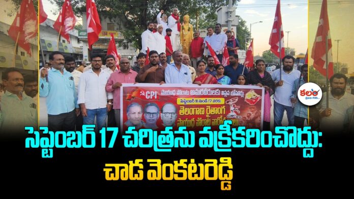 Chada Venkat Reddy
