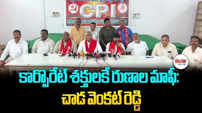 Chada Venkat Reddy