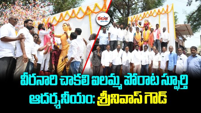 Srinivas Goud