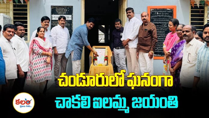Chandur Municipal Office