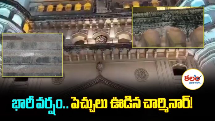 Charminar