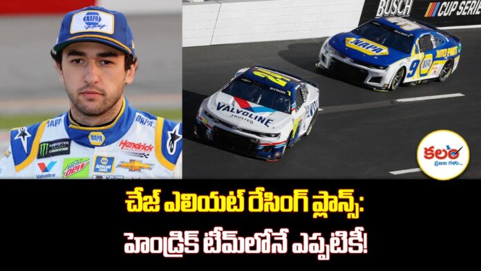 Chase Elliott
