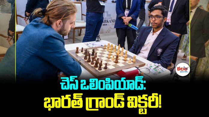 Chess Olympiad 2026