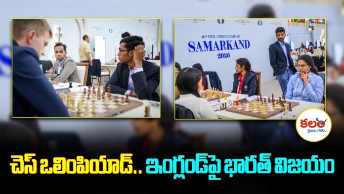 Chess Olympiad