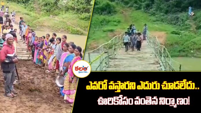 Chintapalli Tribal