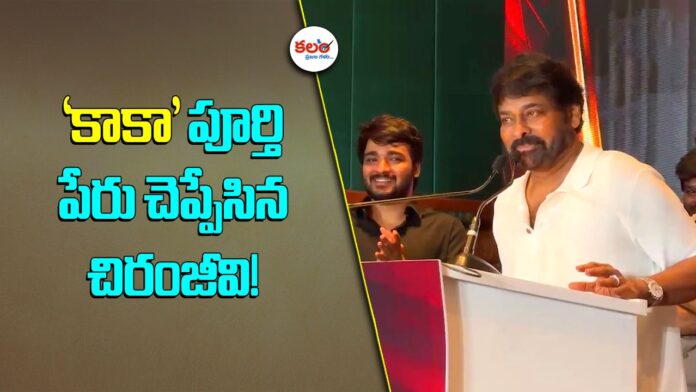Chiranjeevi