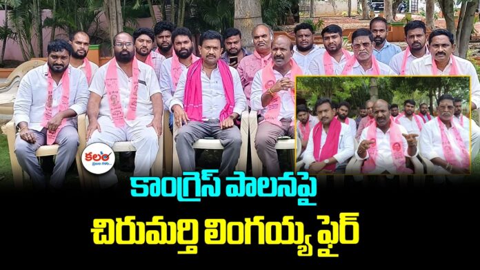 Chirumarthi Lingaiah
