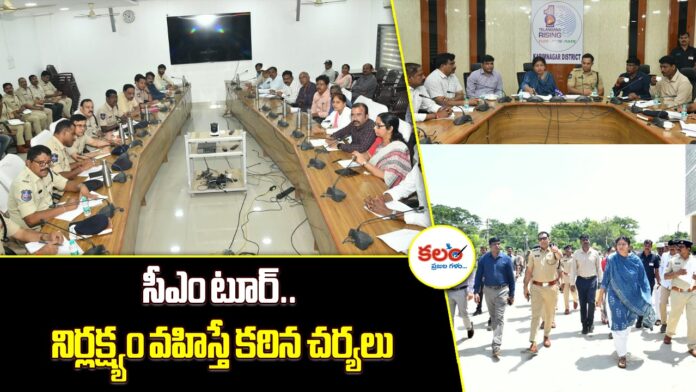 CM Revanth Karimnagar Visit