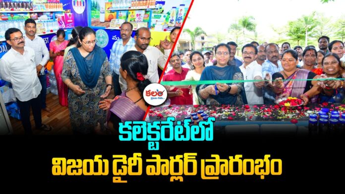 Vijaya Dairy Parlour