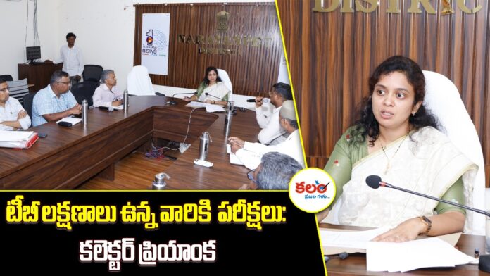 Collector Priyanka