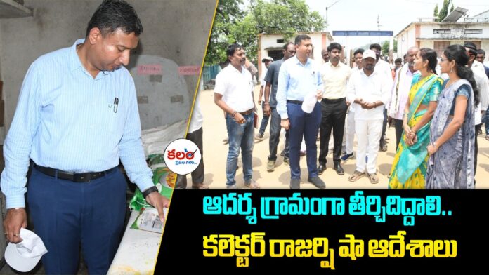 Collector Rajarshi Shah