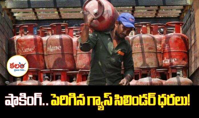 LPG Price Hike