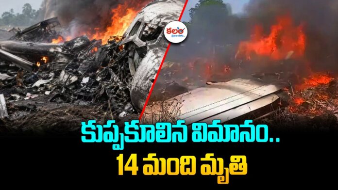 Congo Plane Crash