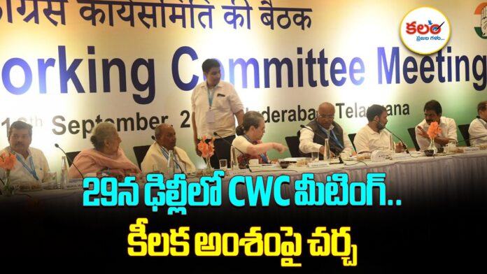 Congress CWC