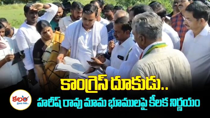 Harish Rao