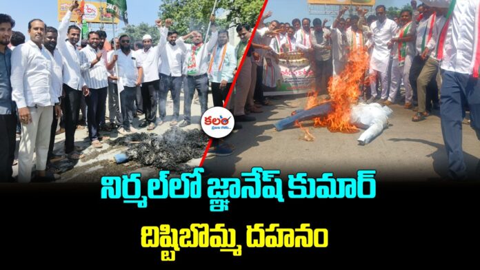Nirmal Congress Protest