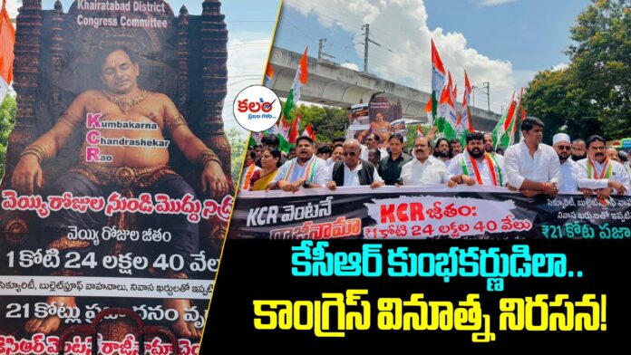Congress Protest