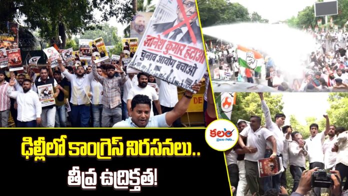 Congress Protest