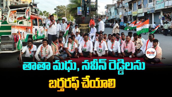 Congress SC Wing