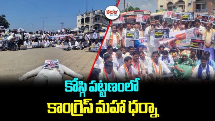 Congress Protest