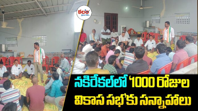 Development Meet