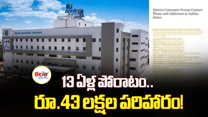 Apollo Hospital